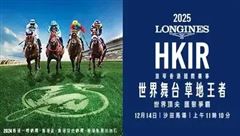 世界顶尖名马之爭，港队三雄冲冠太燃了！（含香港国际赛排位表）