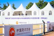 袁传铭包揽三冠，“海澜之家”2025年中国马术场地障碍青少年冠军杯赛