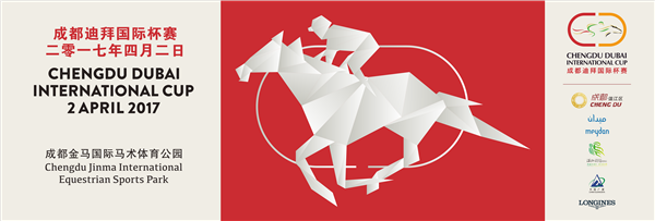 迪拜国际杯主画面-3.png 迪拜国际杯主画面-3.png