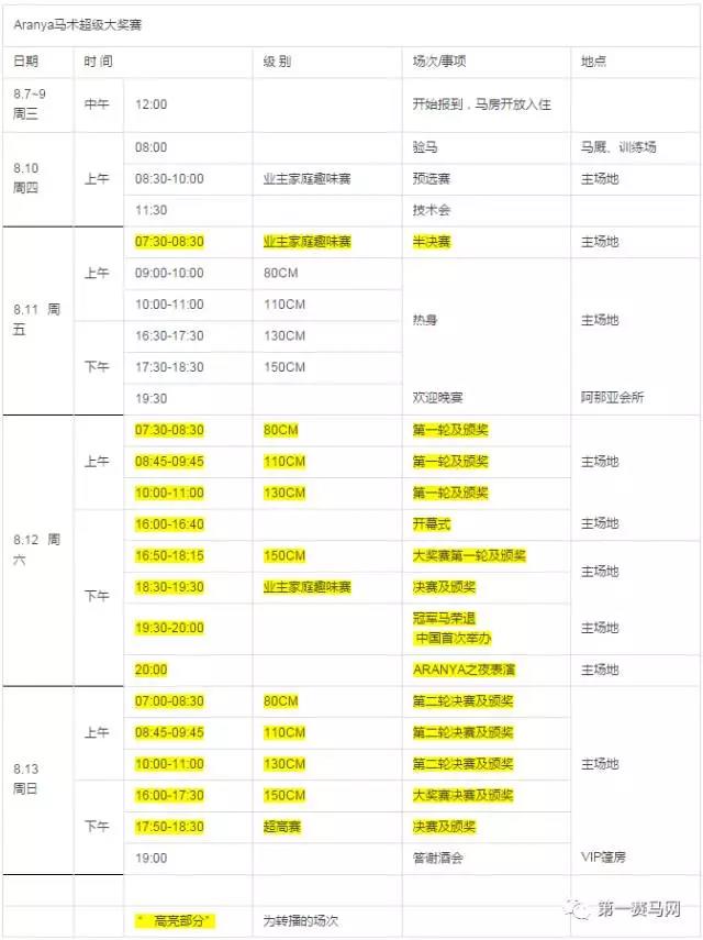 微信图片_20170811214353.jpg 微信图片_20170811214353.jpg