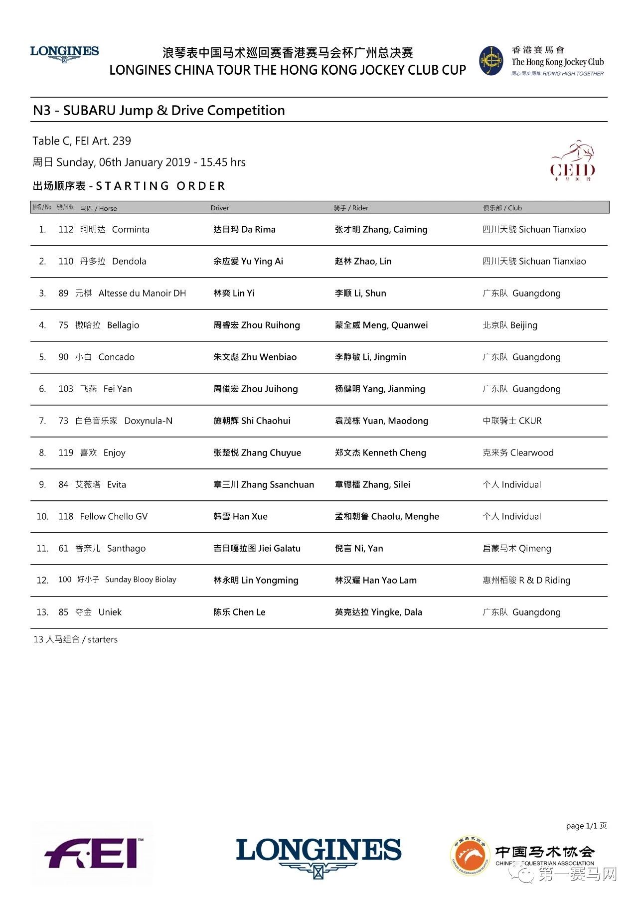 微信图片_20190107214055.jpg 微信图片_20190107214055.jpg