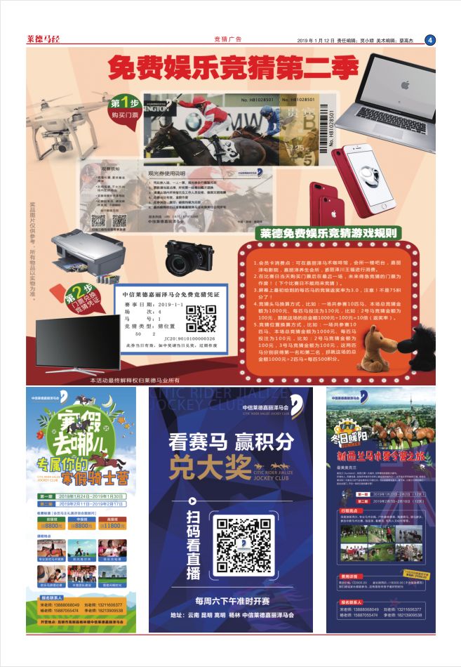 微信图片_20190111193748.jpg 微信图片_20190111193748.jpg