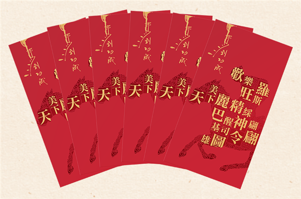 gift-red-pocket-n (1).png