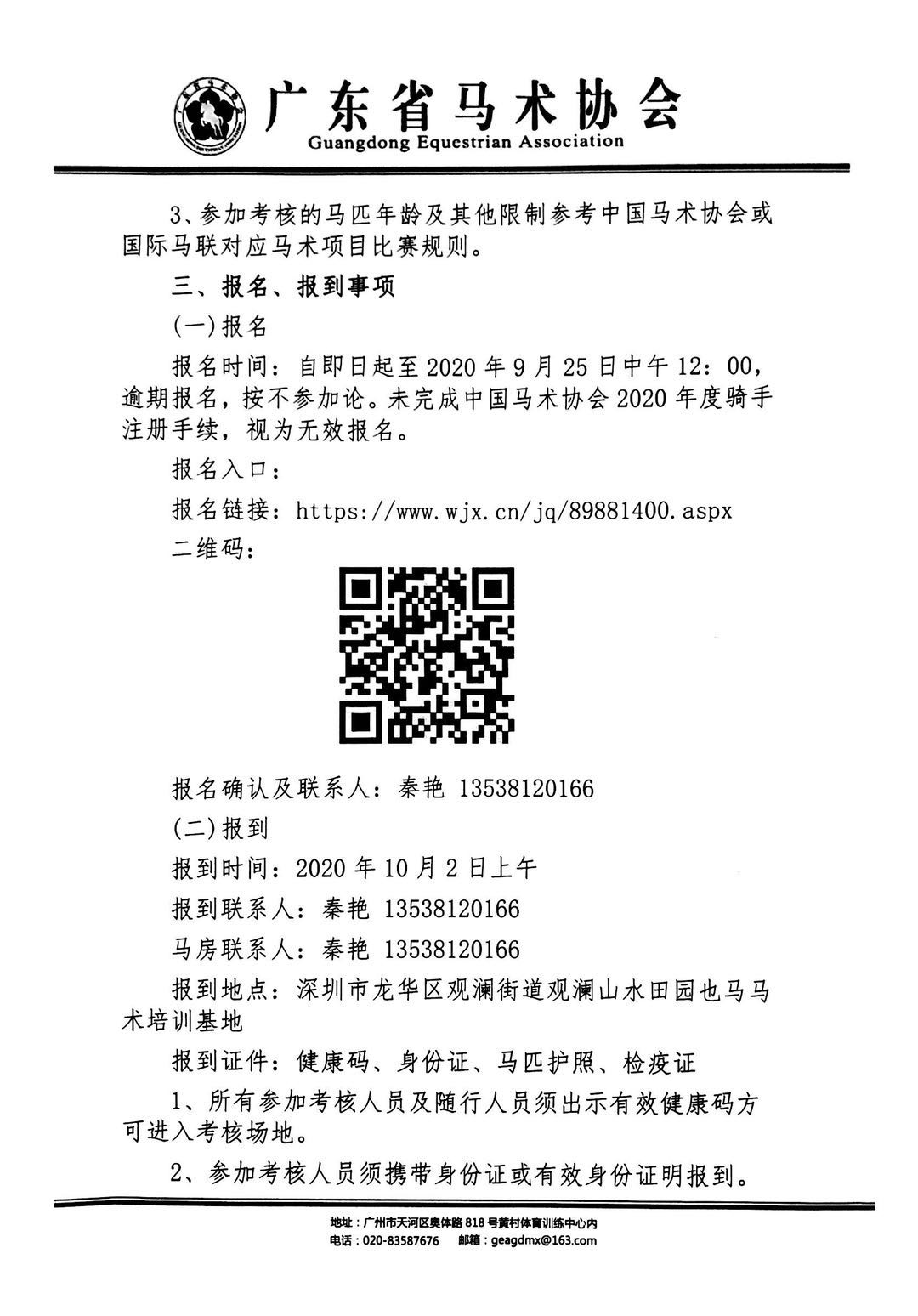 微信图片_20200908132744.png