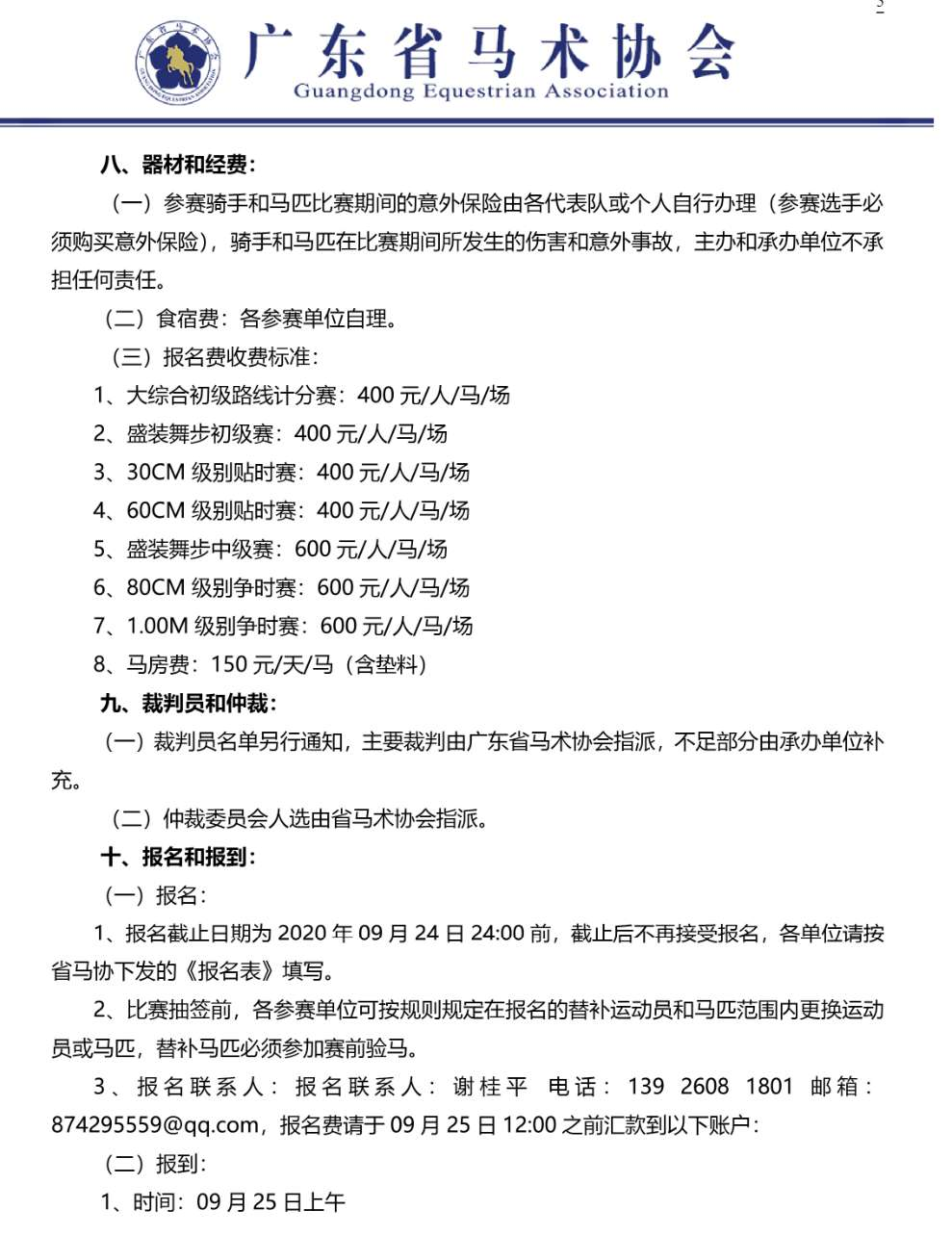 微信图片_20200914093544.png