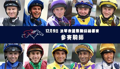 2020-hkir-IJC-Jockeys-422-242-c.jpg