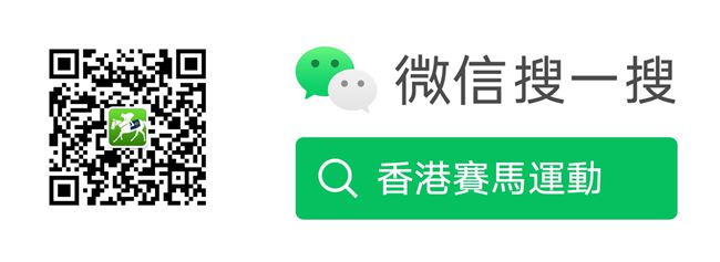 HKJCWeChat2_副本.jpg HKJCWeChat2_副本.jpg
