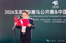 2200万总奖金已被瓜分，2026玉龙年度大赛日顺利完赛！