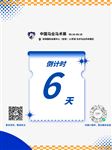 CHF 2026展品抢先看｜一站覆盖马业马术产业链