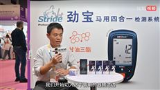 森捷SAN check业务经理lvan:秒出结果!马匹终于有了专用检测仪!